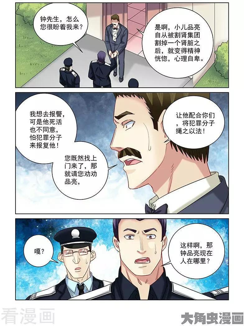 第255话-第255话
