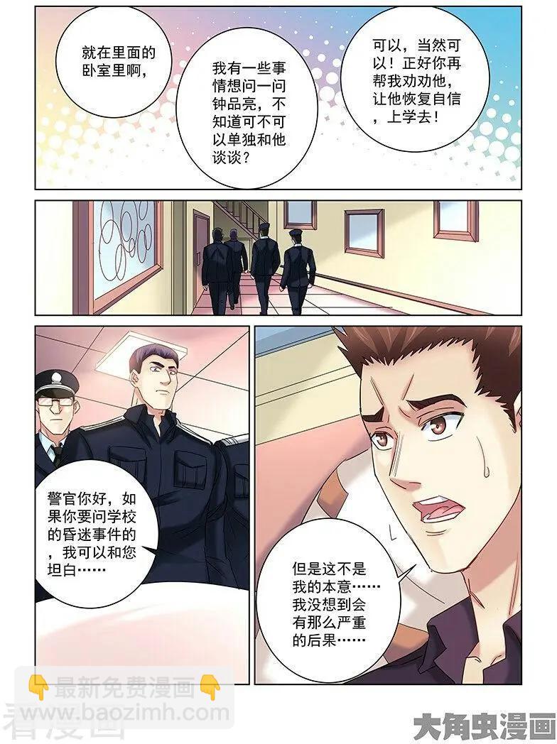 第255话-第255话