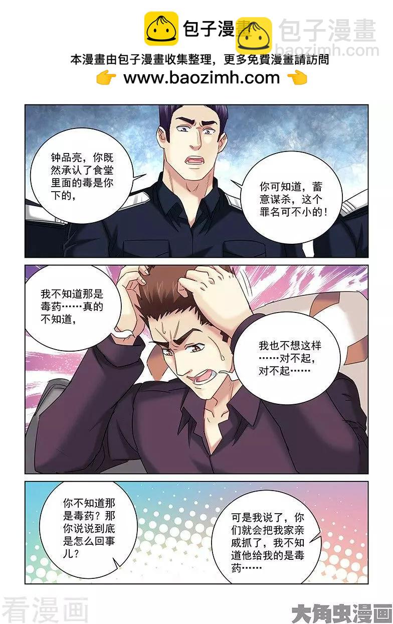 第255话-第255话