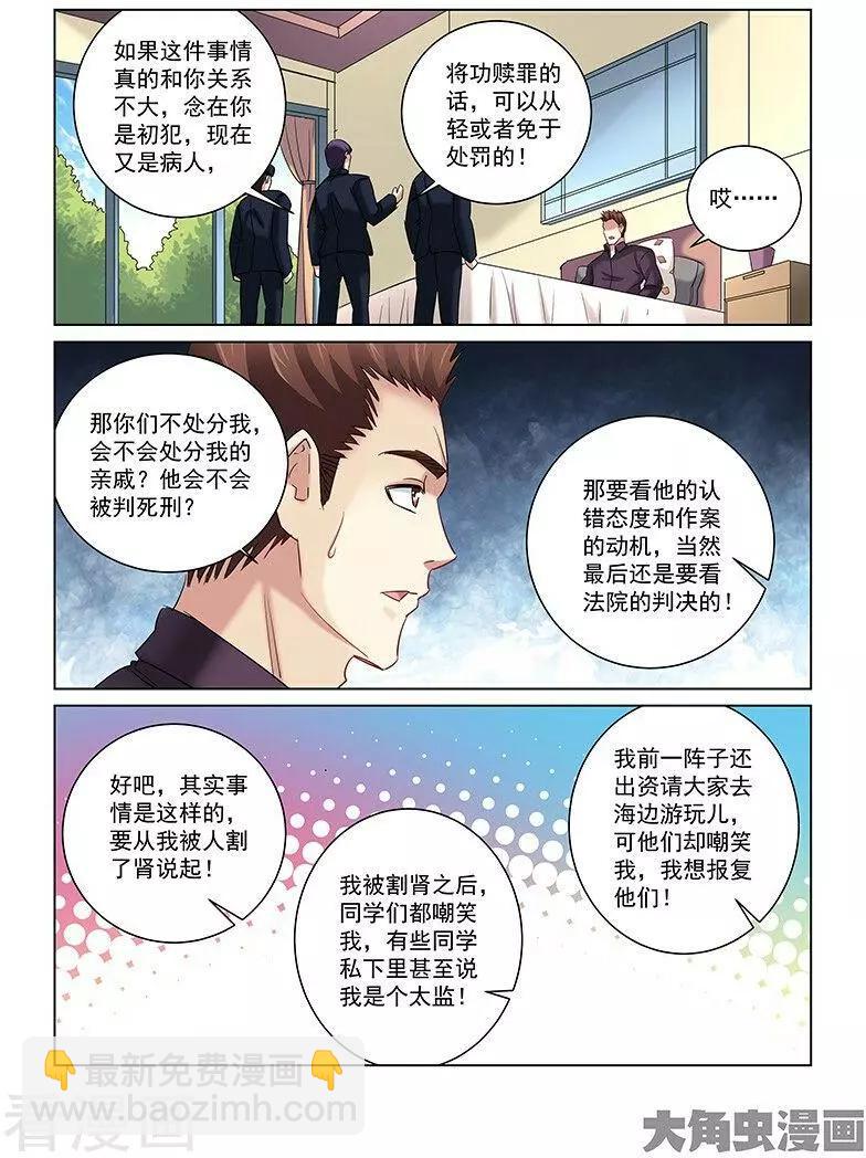 第255话-第255话