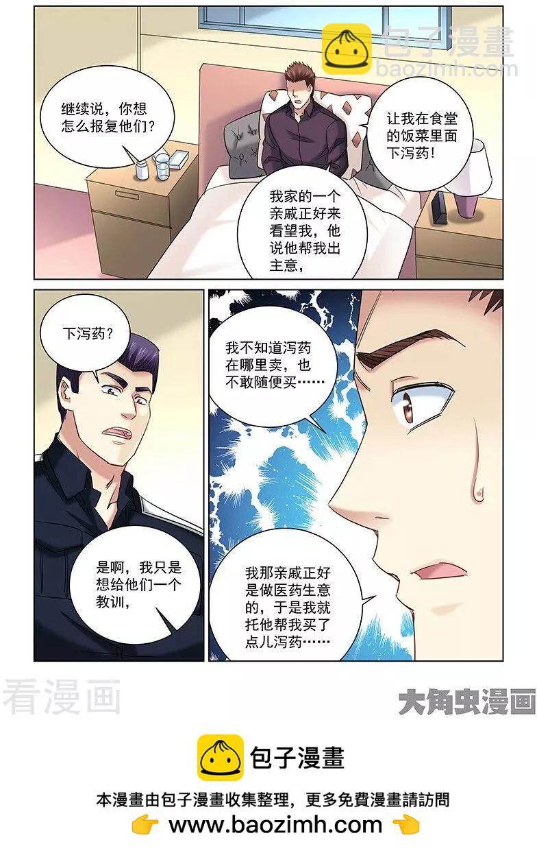 第255话-第255话
