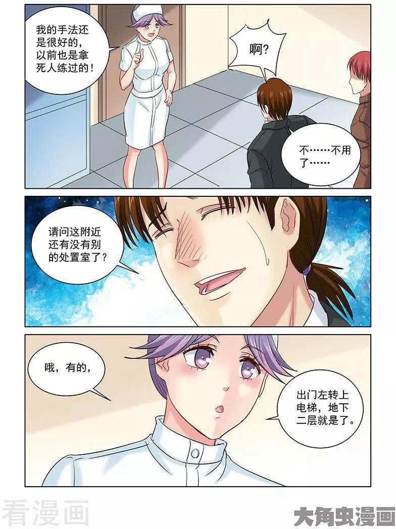 第257话-第257话