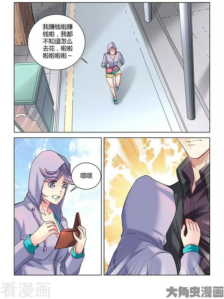 第259话-第259话