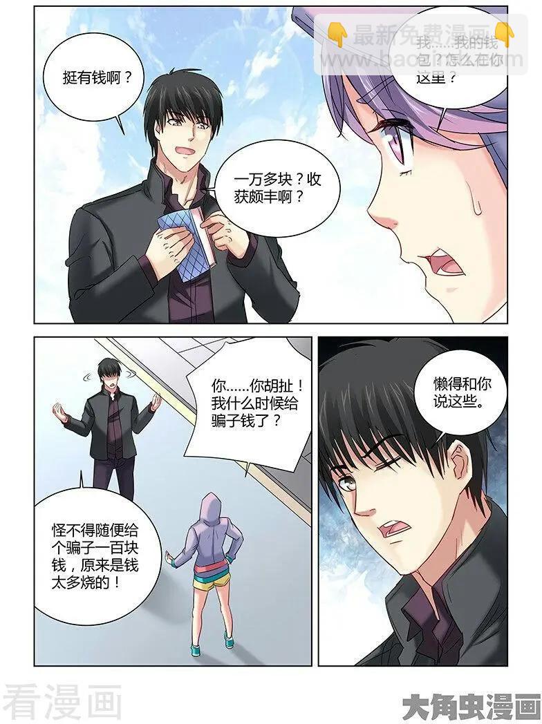 第259话-第259话
