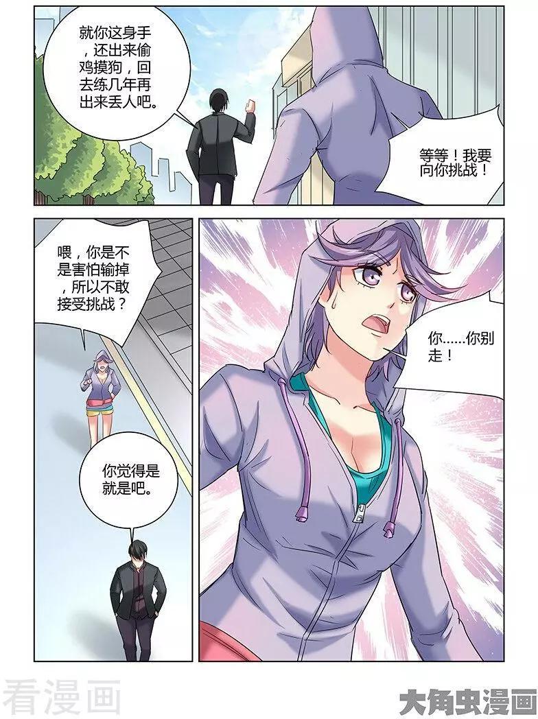 第259话-第259话