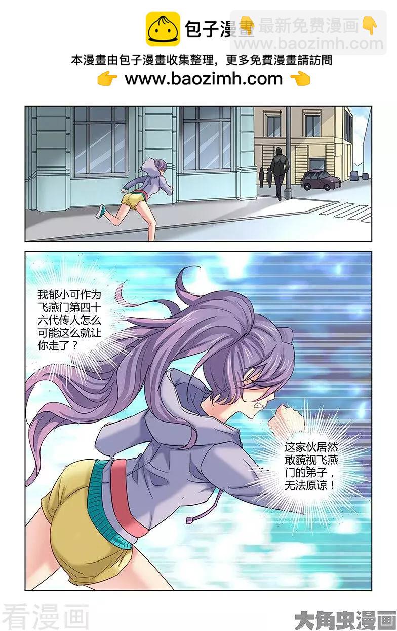 第259话-第259话