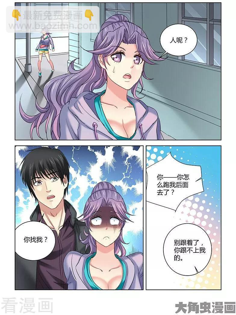 第259话-第259话