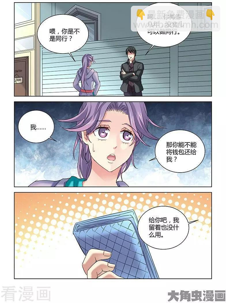 第259话-第259话
