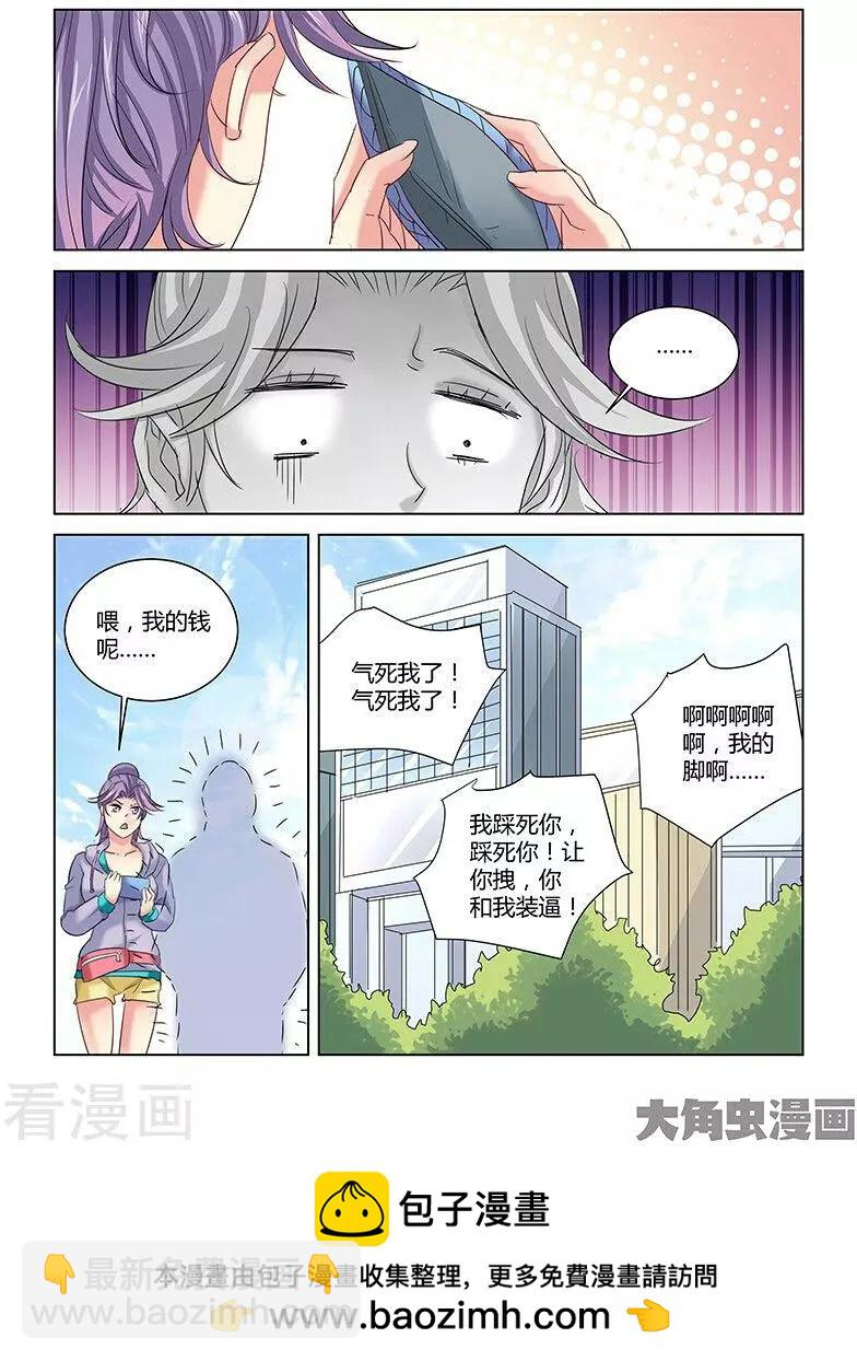 第259话-第259话