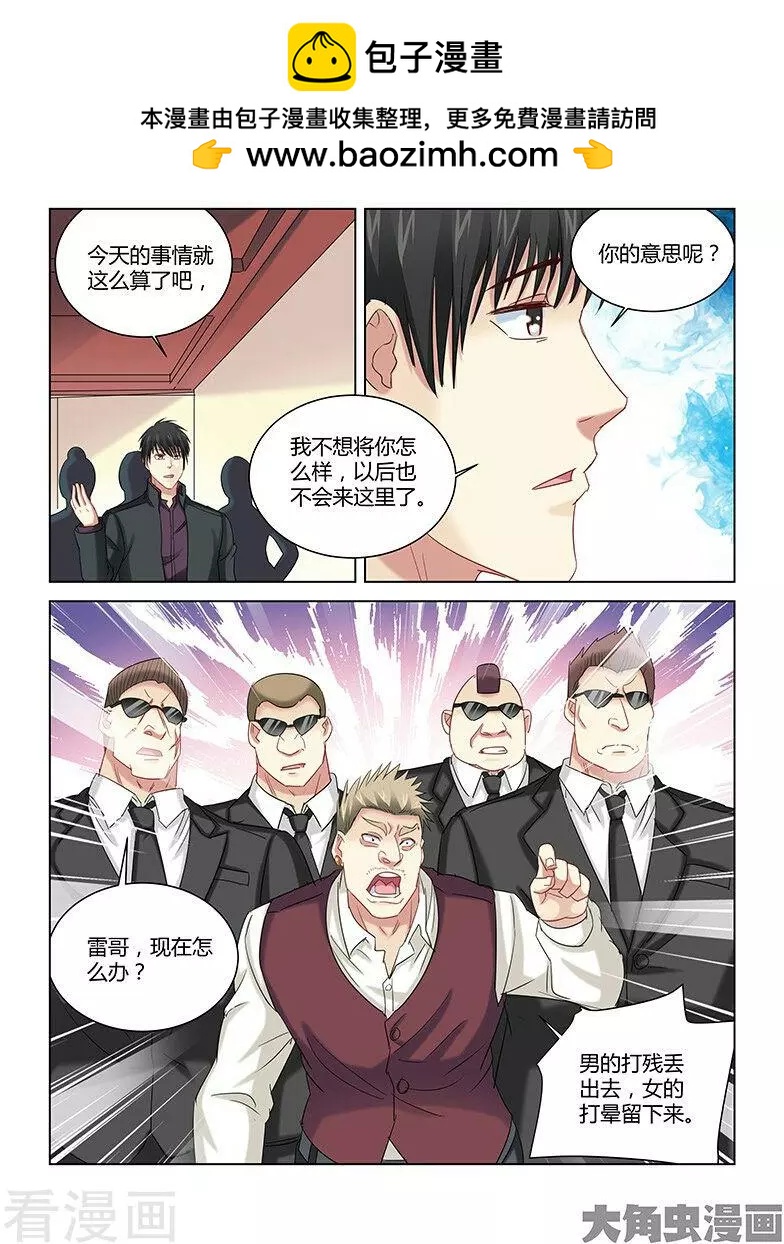 第261话-第261话