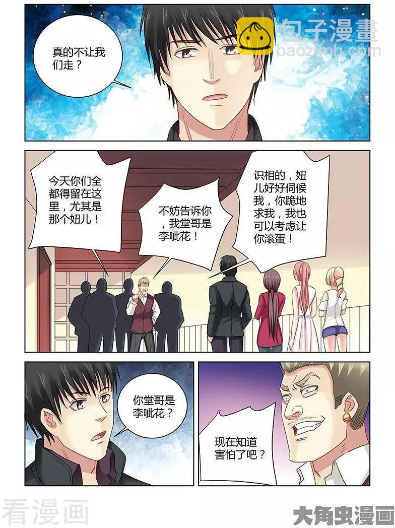第261话-第261话