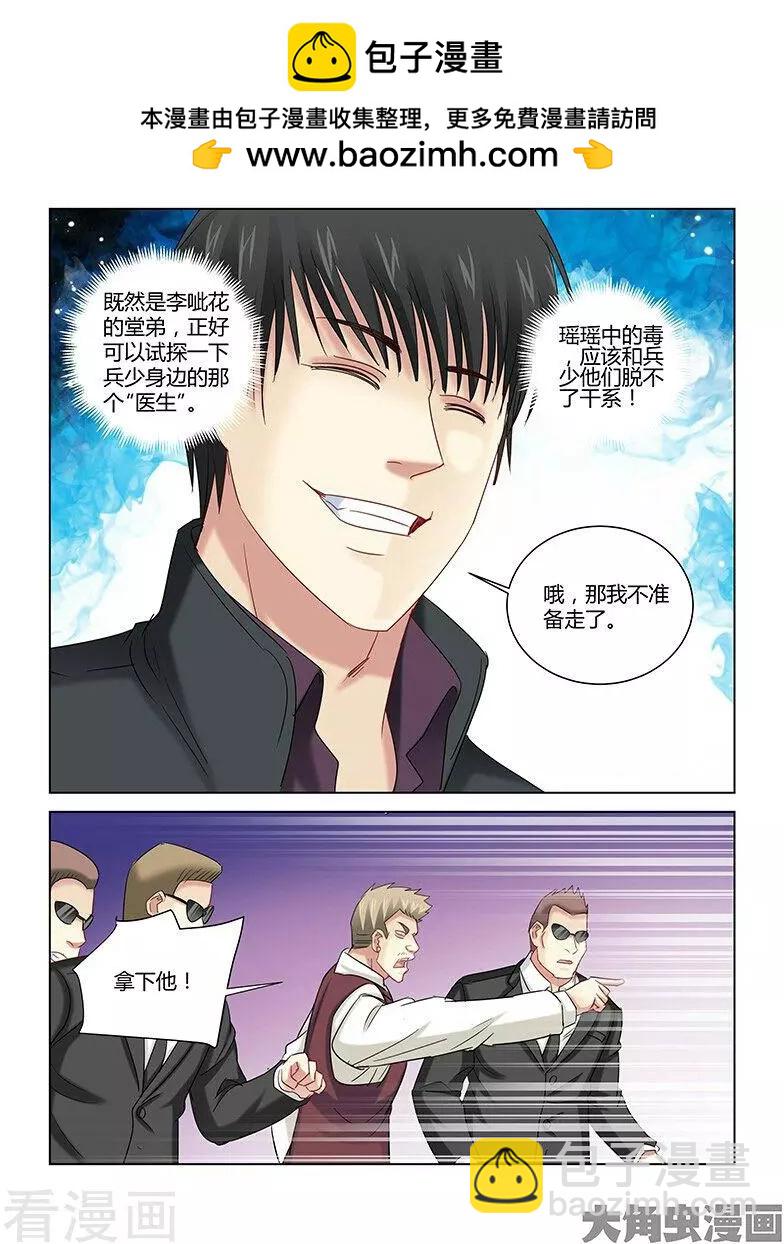 第261话-第261话