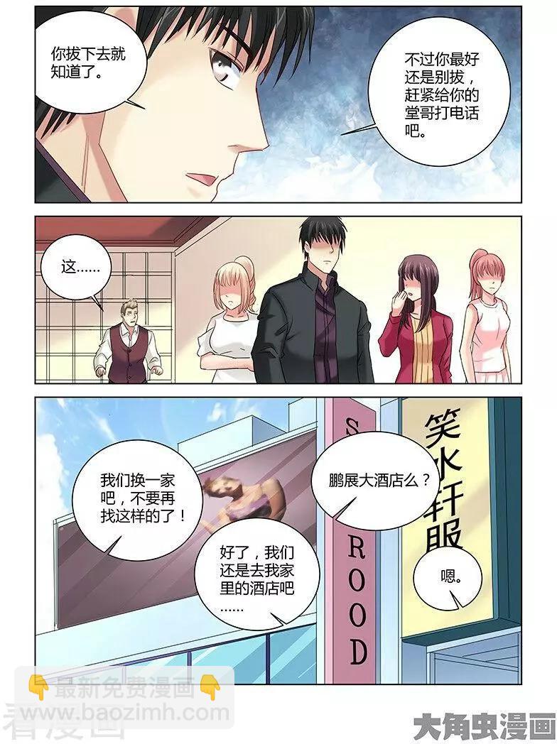 第261话-第261话