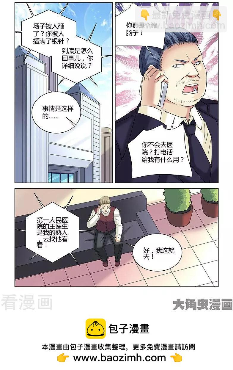 第261话-第261话