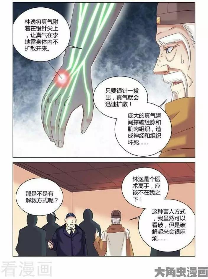 第263话-第263话