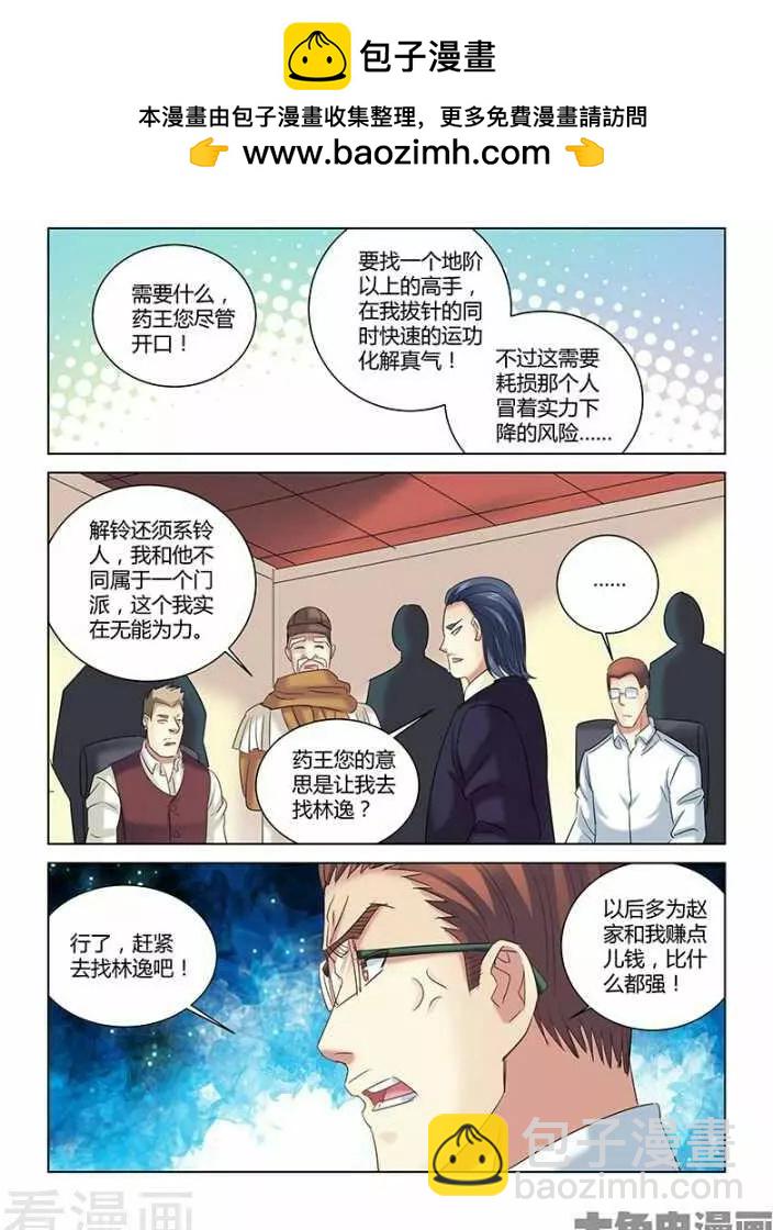 第263话-第263话
