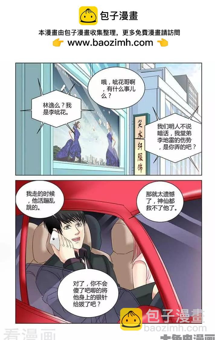 第263话-第263话