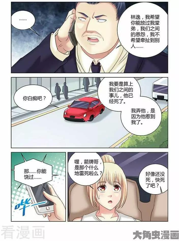 第263话-第263话