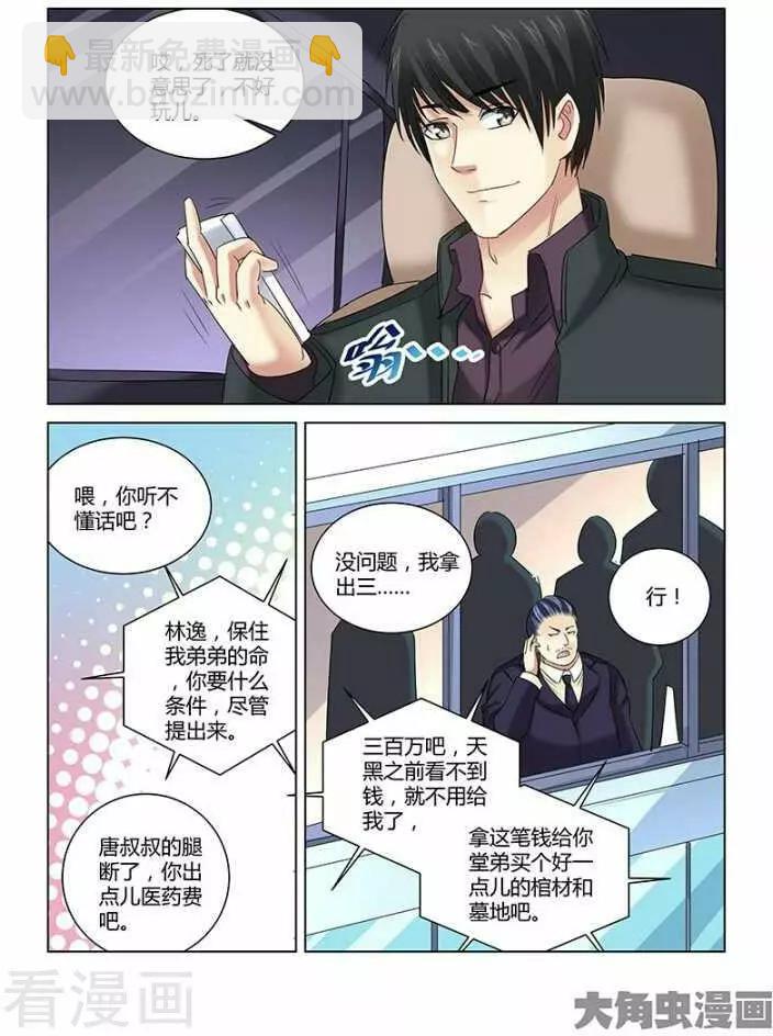 第263话-第263话