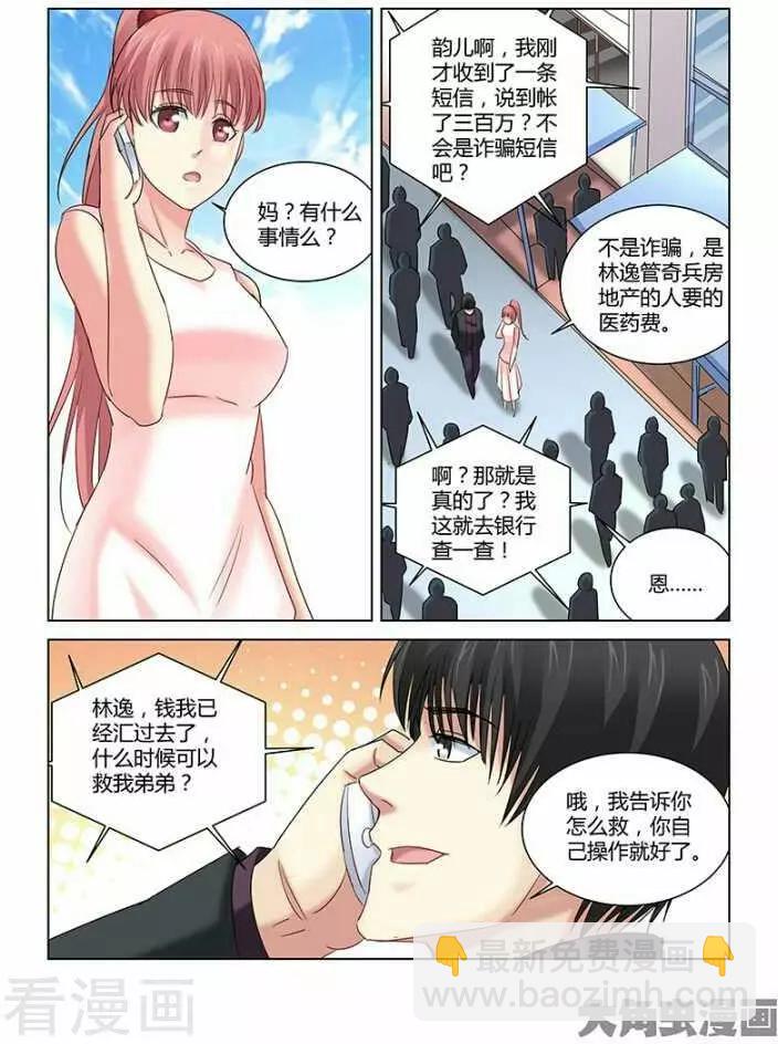 第263话-第263话