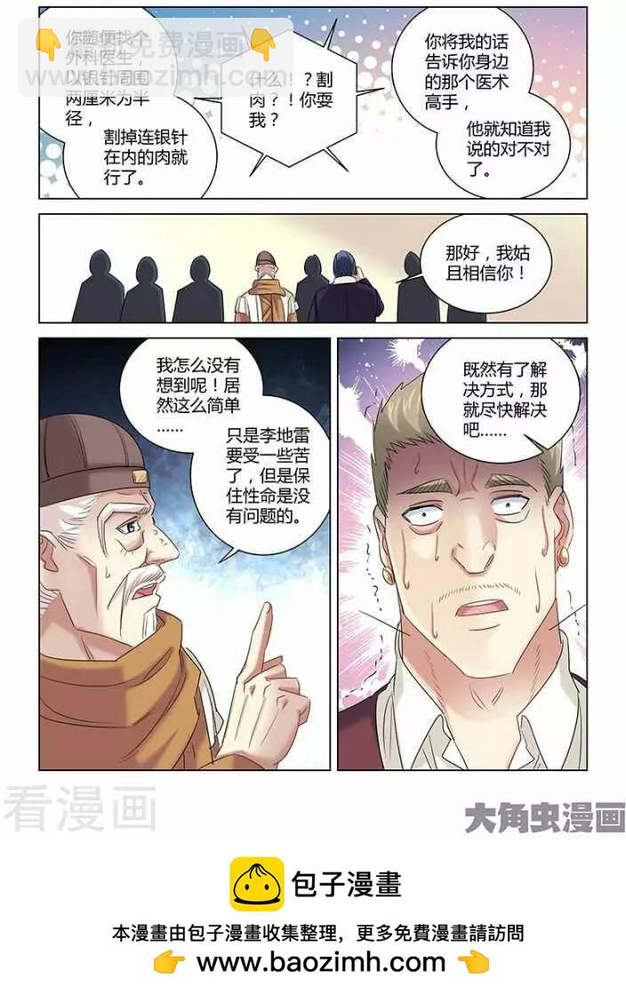 第263话-第263话