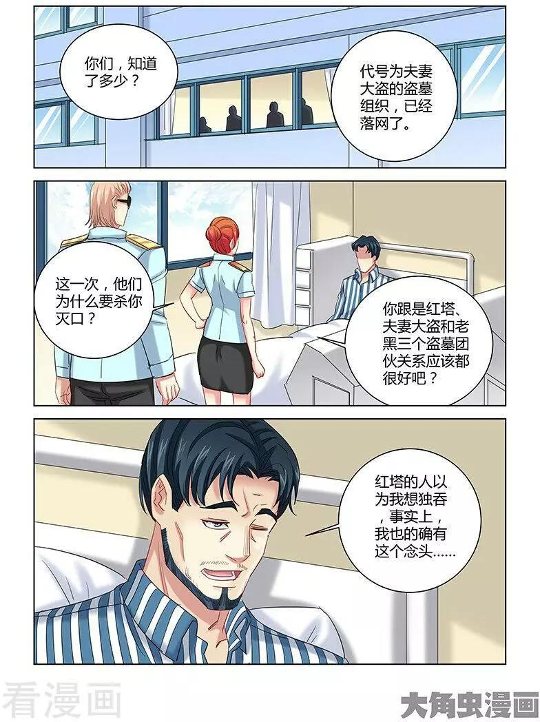 第265话-第265话