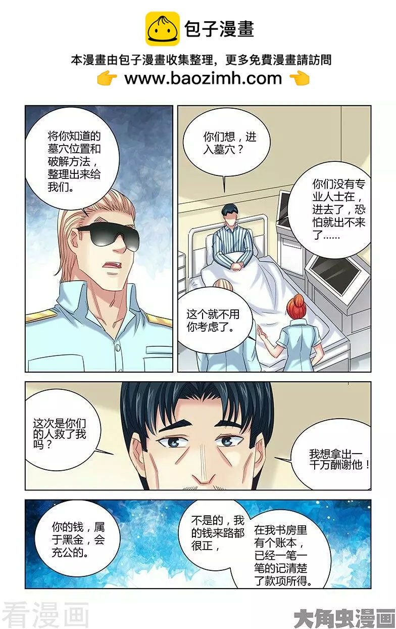 第265话-第265话