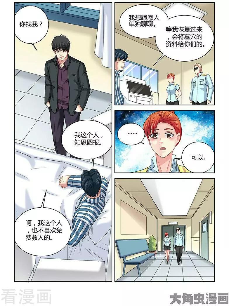 第265话-第265话