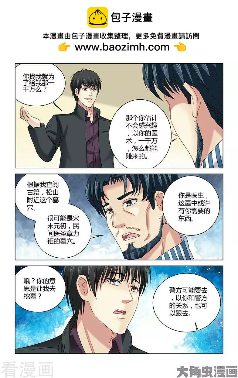 第265话-第265话