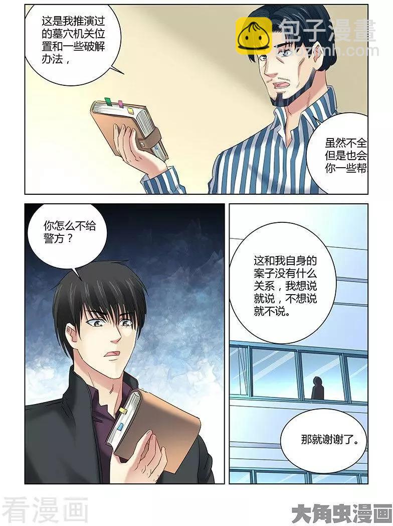 第265话-第265话