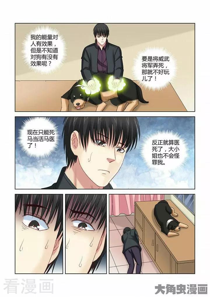 第267话-第267话