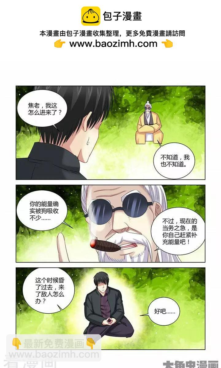 第267话-第267话