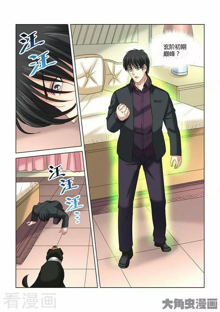 第267话-第267话