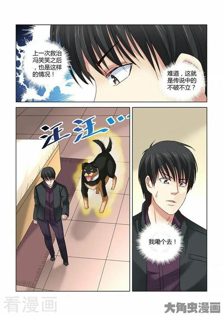 第267话-第267话