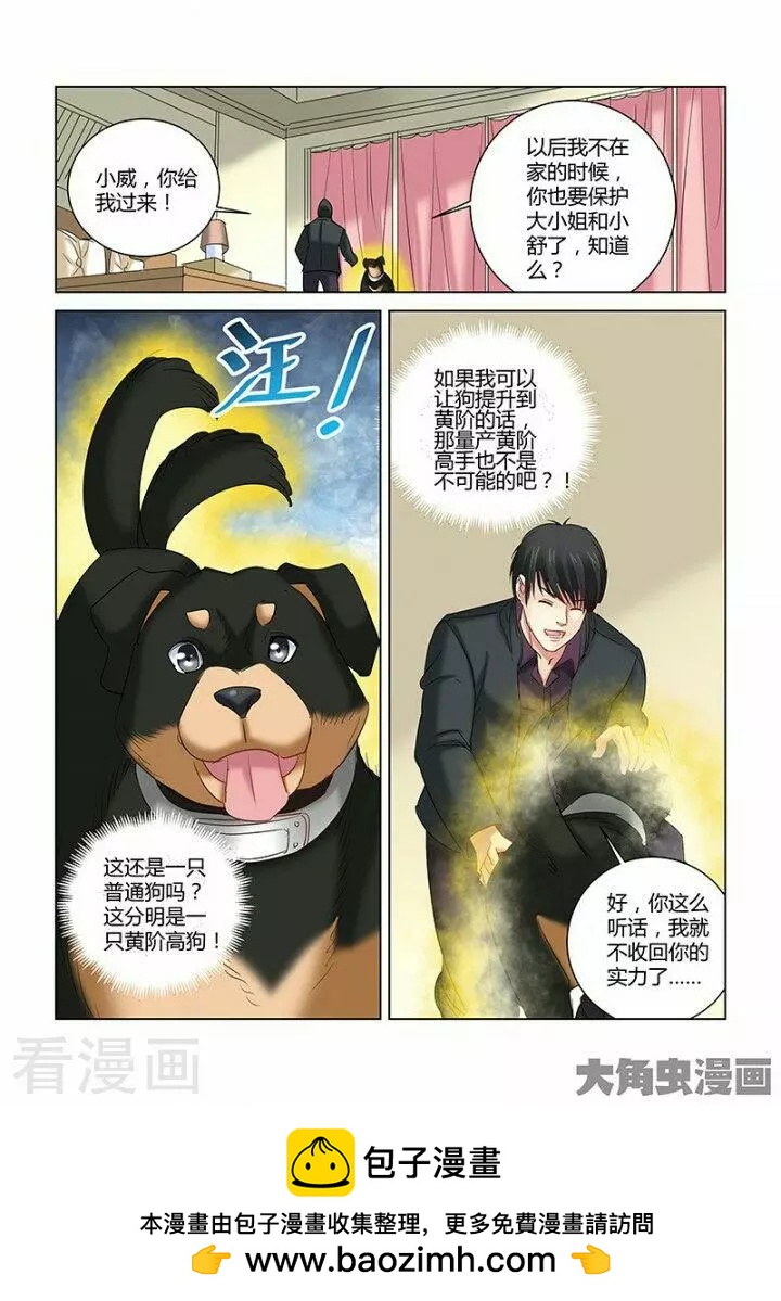 第267话-第267话