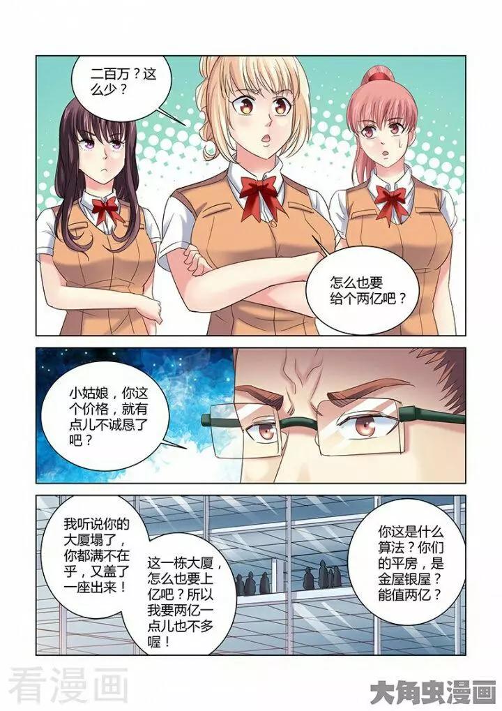 第269话-第269话