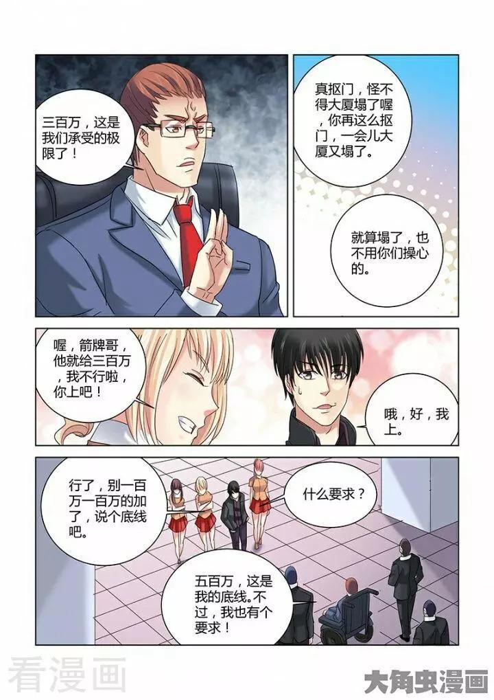 第269话-第269话