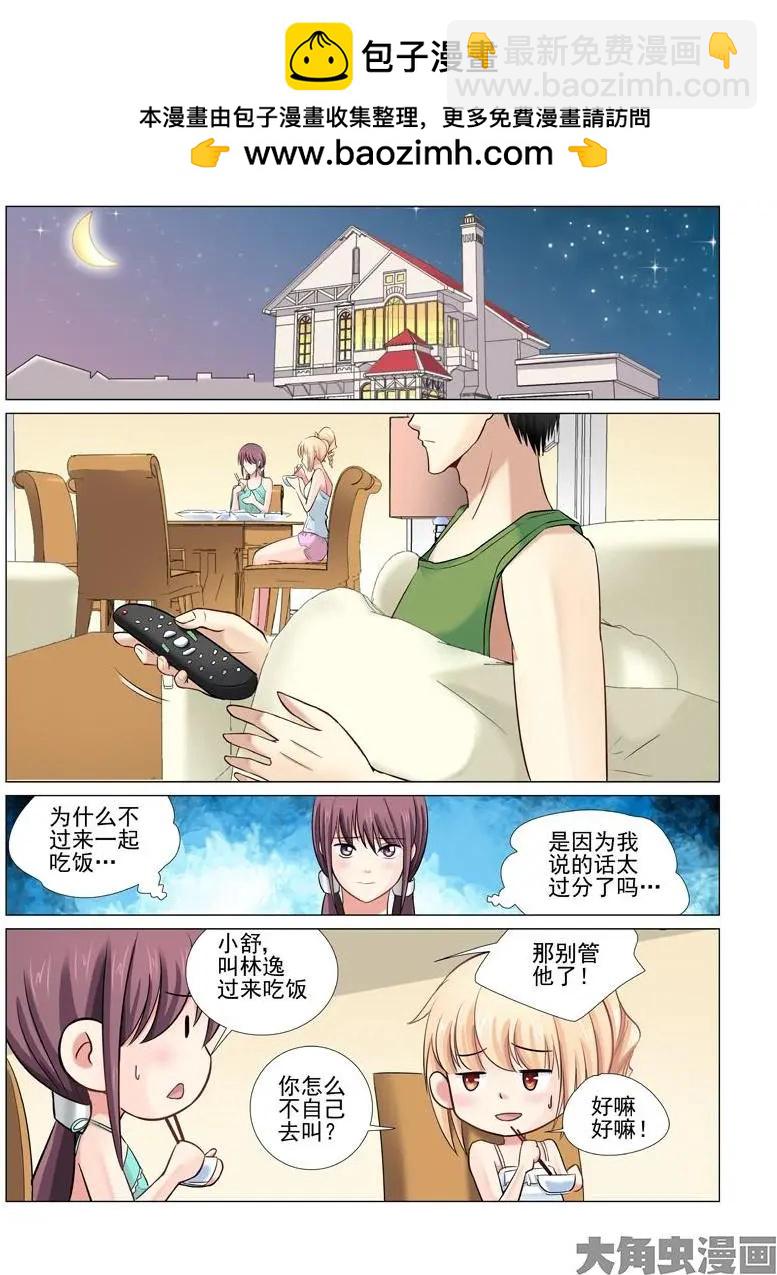 第27话-第27话