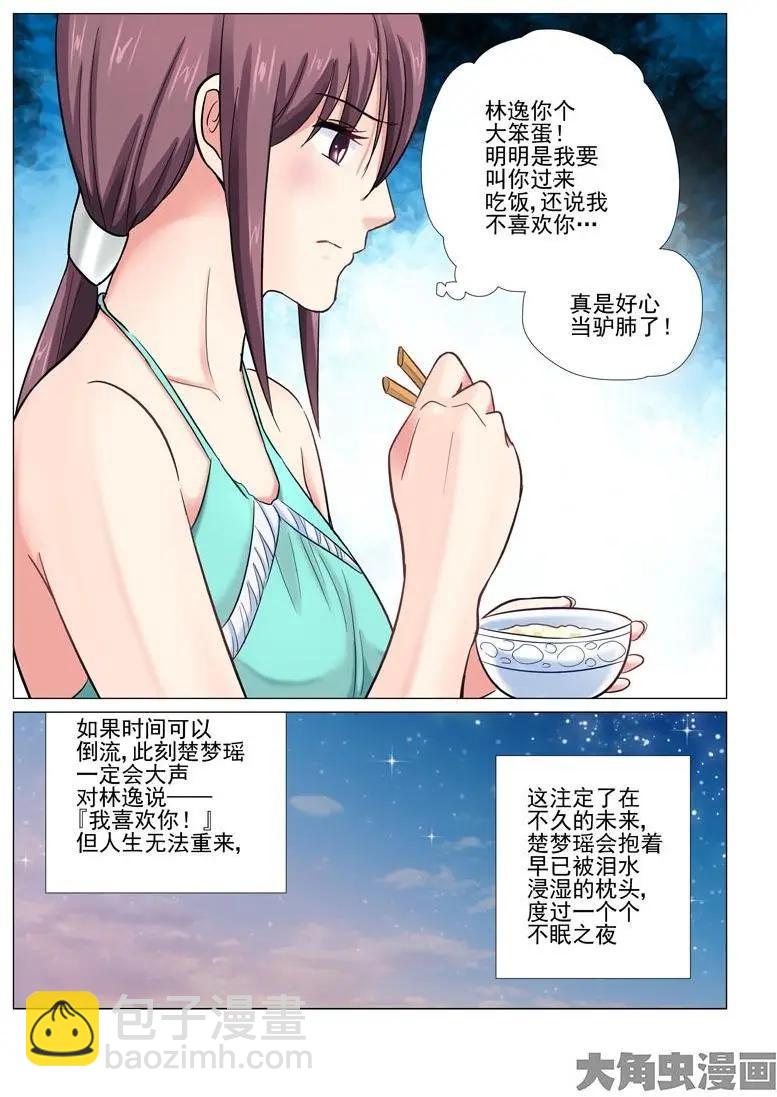 第27话-第27话