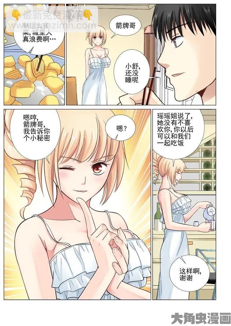 第27话-第27话
