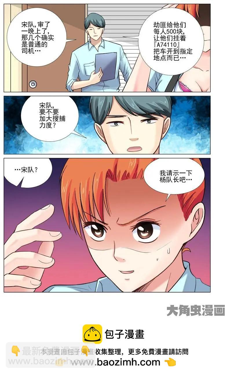 第27话-第27话