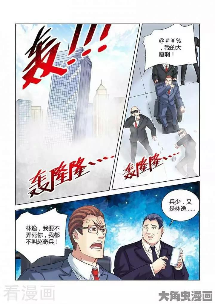 第271话-第271话