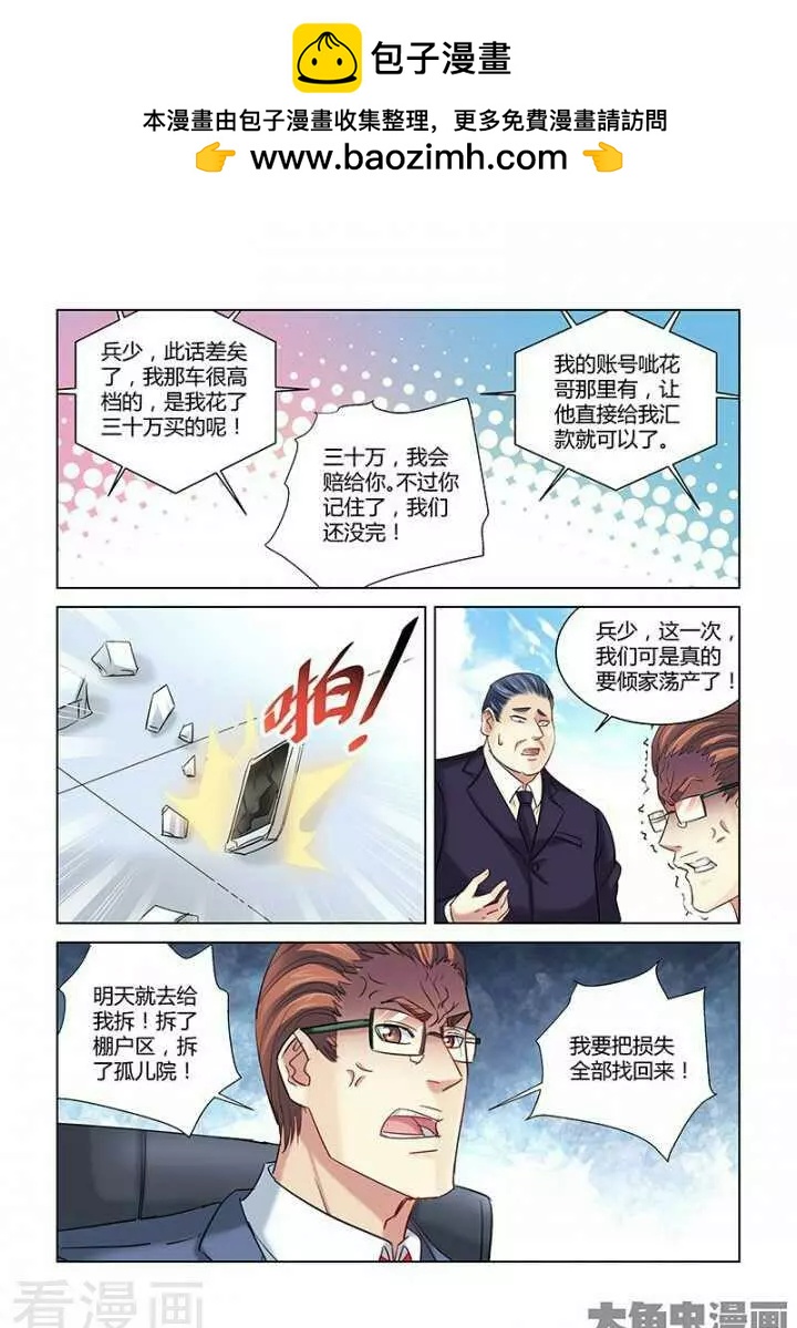 第271话-第271话