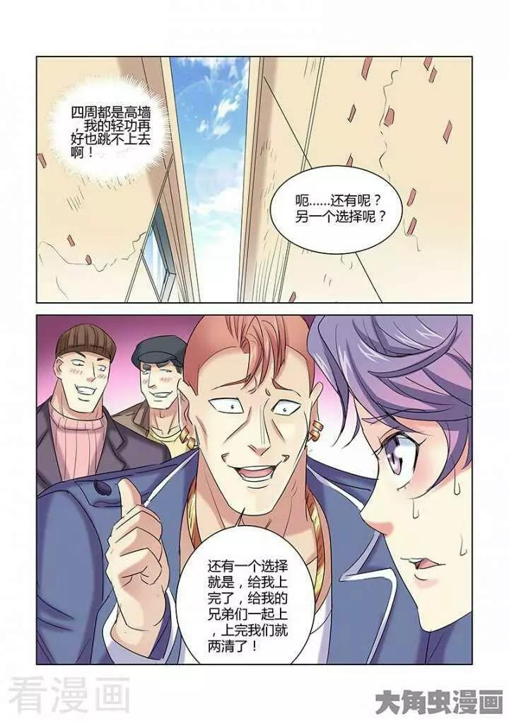 第271话-第271话