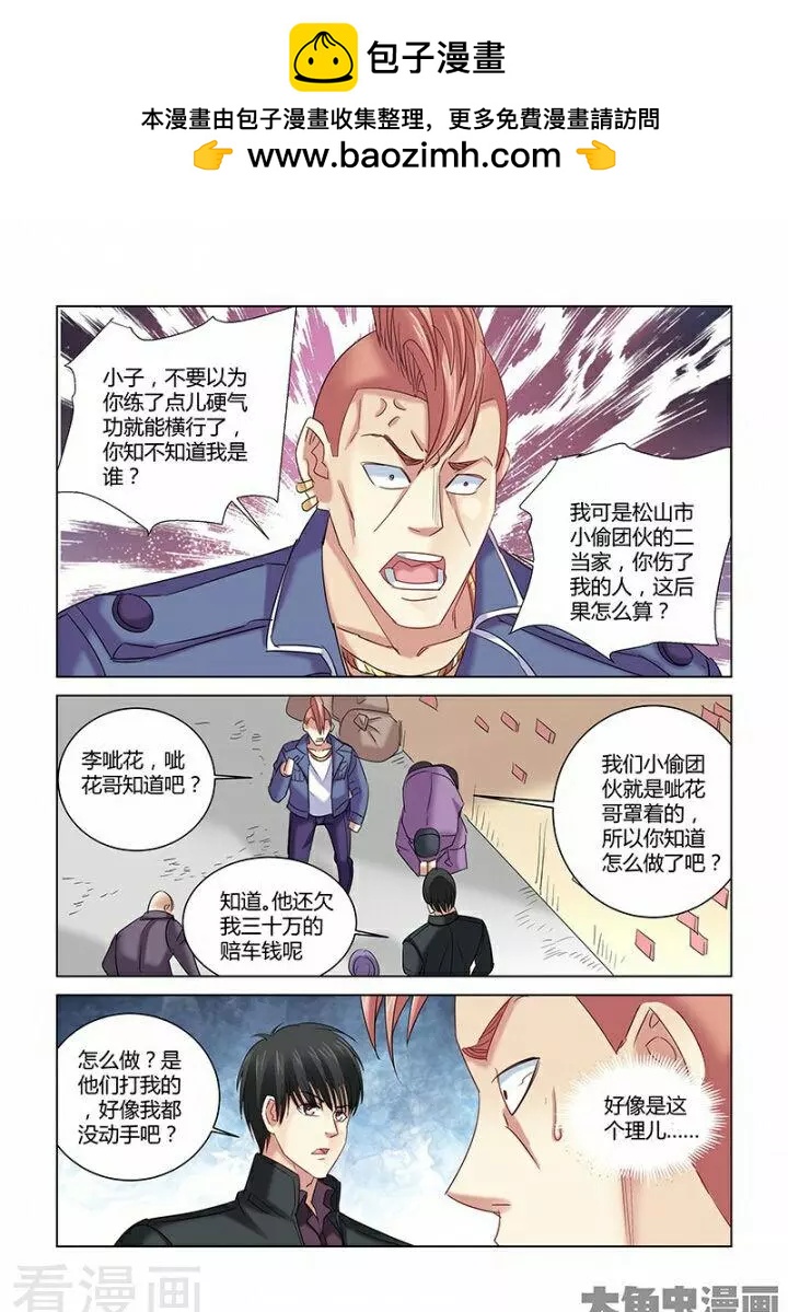 第273话-第273话