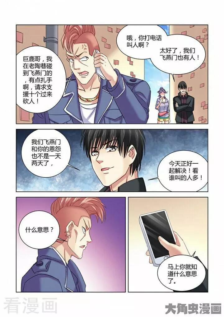 第273话-第273话