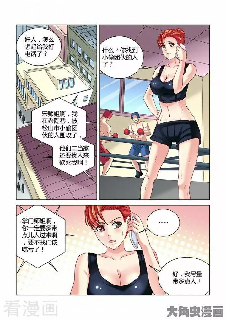 第273话-第273话
