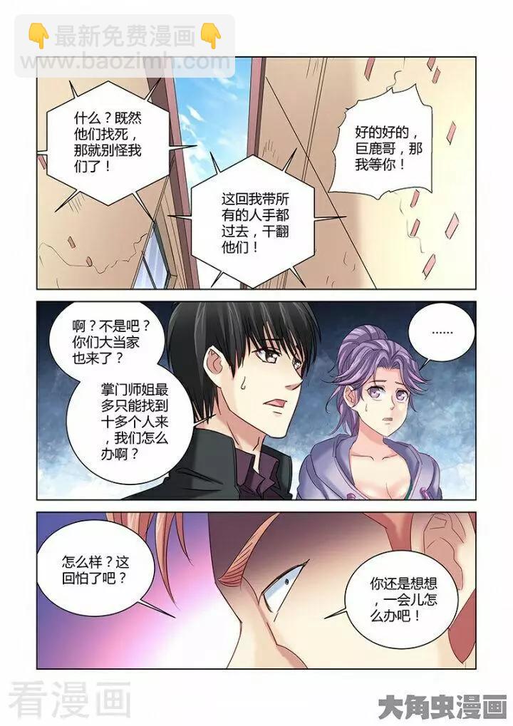 第273话-第273话