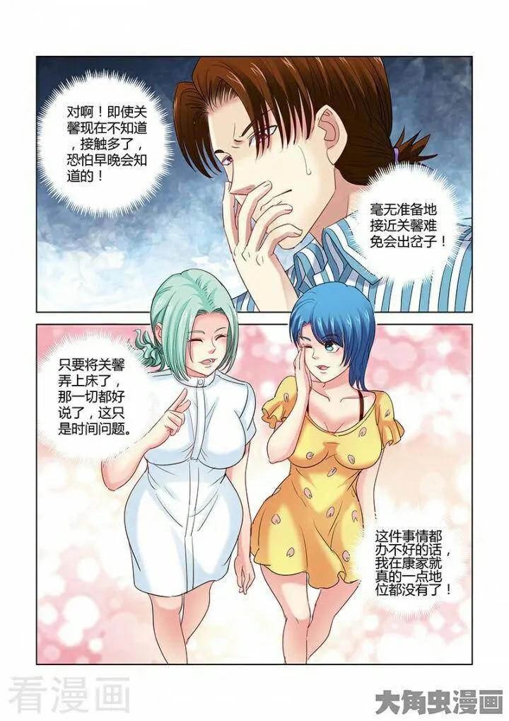 第277话-第277话