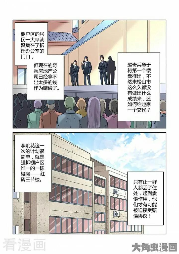第277话-第277话